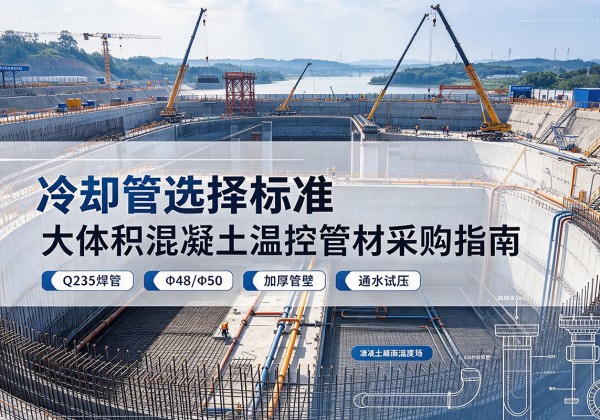 兴隆冷却管选择标准